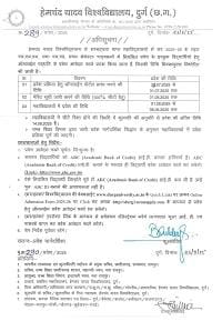 हेमचंद यादव विश्वविद्यालय के एम.एड. सत्र 2025-26 में प्रवेश शुरू, अपोलो कॉलेज दे रहा है 40% फीस छूट... 1 हेमचंद यादव विश्वविद्यालय के एम.एड. सत्र 2025-26 में प्रवेश शुरू, अपोलो कॉलेज दे रहा है 40% फीस छूट...
