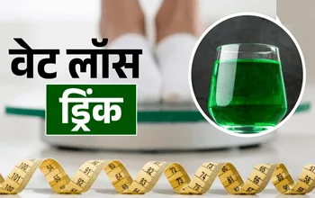 रोज पिएं इस हरे रंग के मसाले का पानी, कम होने लगेगा वजन, मिलेंगे ये 5 जबरदस्त फायदे.... 2 रोज पिएं इस हरे रंग के मसाले का पानी, कम होने लगेगा वजन, मिलेंगे ये 5 जबरदस्त फायदे....