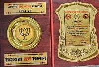 भाजपा उत्कृष्ठ सदस्यता सम्मान समारोह में सम्मानित हुए दुर्ग के भाजपा नेता