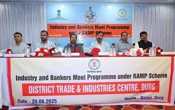 रैम्प योजना के अंतर्गत "उद्योग एवं बैंकर्स कनेक्ट" कार्यक्रम का सफल आयोजन...