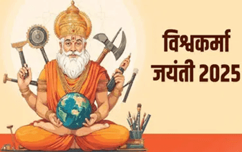 विश्वकर्मा पूजा के दिन किसी भी प्रकार के विजीटर्स पास जारी नहीं किये जायेंगे...