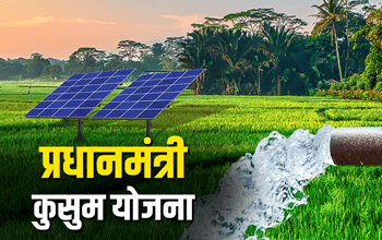 दुर्ग में पीएम-कुसुम योजना पर एक दिवसीय शिविर का आयोजन... 7 दुर्ग में पीएम-कुसुम योजना पर एक दिवसीय शिविर का आयोजन...