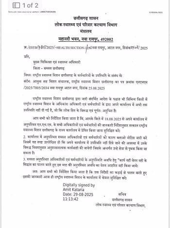 सांसद बृजमोहन अग्रवाल के प्रयासों से हथबंद स्टेशन पर पुनः रुकेगी अमृतसर-कोरबा छत्तीसगढ़ एक्सप्रेस