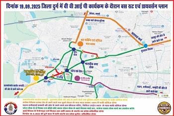 “19 सितम्बर को दुर्ग जिले में वीवीआईपी मूवमेंट – ट्रैफिक पुलिस ने जारी किया विशेष डायवर्शन प्लान”