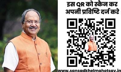 सांसद बृजमोहन ने पंजीयन के लिए QR code जारी किया, ज्यादा से ज्यादा लोगों से शामिल होने की अपील...