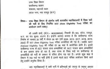 NET की तर्ज पर छत्तीसगढ़ में भी SET परीक्षा नियमित कराने की जरूरत : बृजमोहन अग्रवाल 4 NET की तर्ज पर छत्तीसगढ़ में भी SET परीक्षा नियमित कराने की जरूरत : बृजमोहन अग्रवाल
