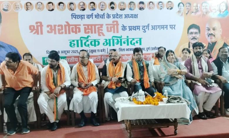 भारतीय जनता पार्टी पिछड़ा वर्ग मोर्चा प्रदेश अध्यक्ष अशोक साहू का भाजपा जनों ने किया आत्मीय स्वागत...
