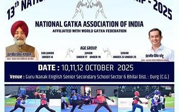 नेशनल गतका चैम्पियनशिप भिलाई में खेलेंगे16 राज्यों के 500 गतका खिलाड़ी... 2 नेशनल गतका चैम्पियनशिप भिलाई में खेलेंगे16 राज्यों के 500 गतका खिलाड़ी...