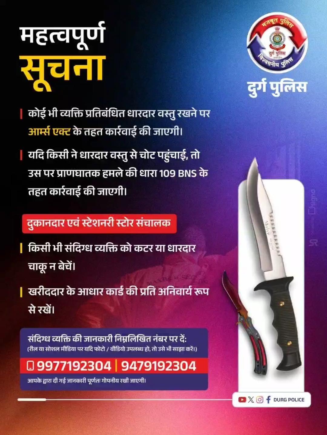 दुर्ग पुलिस द्वारा नशे के विरुद्ध आपरेशन विश्वास के तहत वैलनेस शिविर का आयोजन नेवई भाटा सामुदायिक भवन