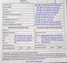 मतदाता पुनरीक्षण कार्य हेतु गणना पत्रक उपलब्ध कराने का कार्य जारी... 4 मतदाता पुनरीक्षण कार्य हेतु गणना पत्रक उपलब्ध कराने का कार्य जारी...