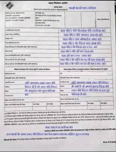 मतदाता पुनरीक्षण कार्य हेतु गणना पत्रक उपलब्ध कराने का कार्य जारी...