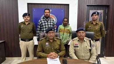 ऑपरेशन विश्वास अभियान में दो और आरोपियों को किया गया गिरफ्तार...