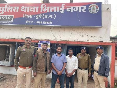 पुलिस महानिरीक्षक दुर्ग रेंज के निर्देशन में मिली बड़ी सफल: 48 लाख की फॉरेक्स ठगी में संलिप्त साइबर ठगों को आंध्रप्रदेश से किया गया गिरफ्तार