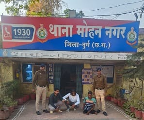 ऑपरेशन विश्वास में दुर्ग पुलिस की बड़ी सफलता, मोहन नगर थाना ने नशे के कारोबारियों को दबोचा