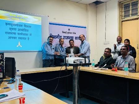 इन्स्ट्रूमेन्टेशन विभाग में राजभाषा कार्यशाला का आयोजन संपन्न...