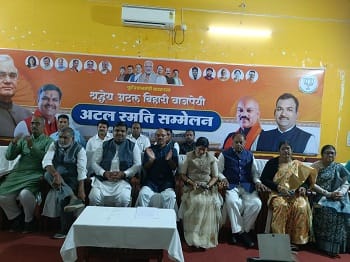 भाजपा की दुर्ग शहर विधानसभा स्तरीय अटल स्मृति सम्मेलन संपन्न...