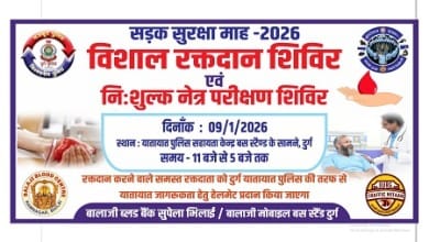 दुर्ग में यातायात जागरूकता अभियान के तहत हेलमेट रैली का आयोजन...