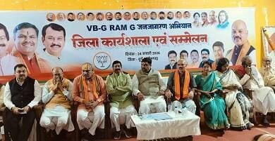 भाजपा की विकसित भारत जी-राम-जी जनजागरण अभियान की जिला स्तरीय कार्यशाला एवं सम्मेलन संपन्न...