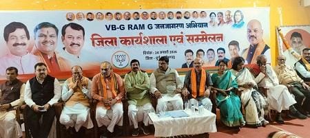 भाजपा की विकसित भारत जी-राम-जी जनजागरण अभियान की जिला स्तरीय कार्यशाला एवं सम्मेलन संपन्न...