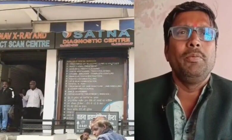 एमपी: पुरुष मरीज की अल्ट्रासाउंड रिपोर्ट में बच्चादानी होने का जिक्र, मचा हंगामा...