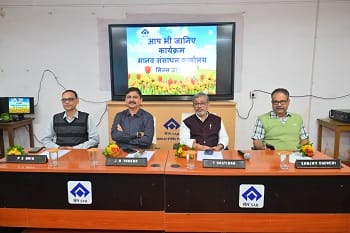 रेल एवं स्ट्रक्चरल मिल में “आप भी जानिए” कार्यक्रम का आयोजन...