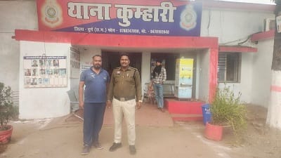 13 साल पुराने आबकारी केस में फरार आरोपी गिरफ्तार, कुम्हारी पुलिस की कार्रवाई... 1 13 साल पुराने आबकारी केस में फरार आरोपी गिरफ्तार, कुम्हारी पुलिस की कार्रवाई...