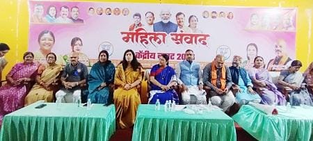 केंद्रीय बजट को लेकर भाजपा महिला मोर्चा महिला संवाद कार्यक्रम संपन्न