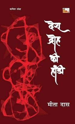 जन संस्कृति मंच दुर्ग-भिलाई इकाई का आयोजन: 'देशद्रोह की हांडी' पर हुई चर्चा गोष्ठी... 3 जन संस्कृति मंच दुर्ग-भिलाई इकाई का आयोजन: 'देशद्रोह की हांडी' पर हुई चर्चा गोष्ठी...