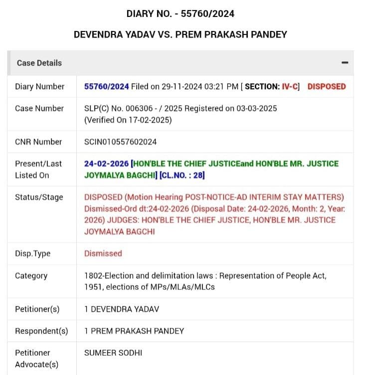 सुप्रीम कोर्ट से देवेंद्र यादव को करारा झटका — शपथ पत्र में कोर्ट से घोषित फरार(प्रोक्लैम्ड अफेंडर)होने की जानकारी छुपाने और संपत्ति खुलासे पर उठे सवाल, एसएलपी खारिज...