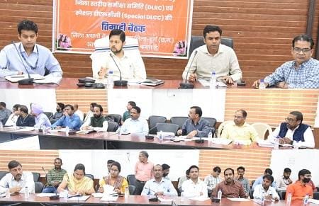 निष्क्रिय शासकीय खातों को सक्रिय कर राशि शासन को लौटाने के निर्देश, 31 मार्च तक लक्ष्य पूर्ति पर जोर...