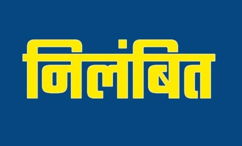 15वें वित्त कार्य में अनियमितता, तत्कालीन पंचायत सचिव निलंबित...