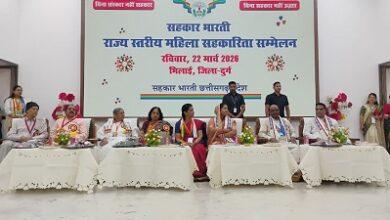 सहकार भारती राज्य स्तरीय महिला सहकारिता सम्मेलन सम्पन्न...