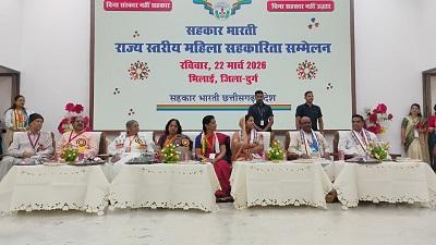 सहकार भारती राज्य स्तरीय महिला सहकारिता सम्मेलन सम्पन्न...