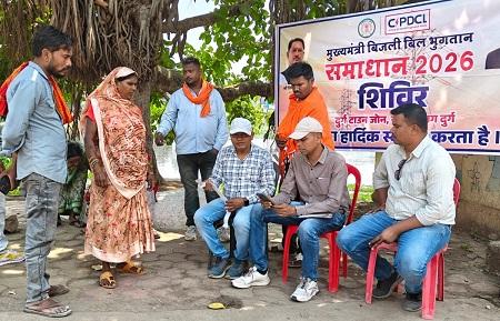 दुर्ग नगर संभाग में ‘‘मुख्यमंत्री बिजली बिल भुगतान समाधान योजना’’ को मिल रहा उत्साहजनक प्रतिसाद, 31 मार्च तक सभी पात्र उपभोक्ताओं को जोड़ने का लक्ष्य 1 दुर्ग नगर संभाग में ‘‘मुख्यमंत्री बिजली बिल भुगतान समाधान योजना’’ को मिल रहा उत्साहजनक प्रतिसाद, 31 मार्च तक सभी पात्र उपभोक्ताओं को जोड़ने का लक्ष्य