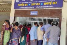 बकाया संपत्तिकर जमा करने के लिए केवल 1 दिन शेष, निगम की अपील...