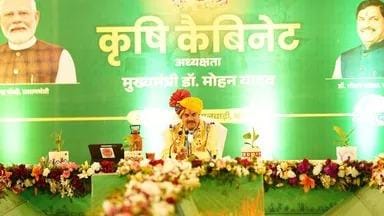 CM मोहन यादव की अध्यक्षता में हुई पहली कृषि कैबिनेट की बैठक, दी करोड़ों की सौगात... 1 CM मोहन यादव की अध्यक्षता में हुई पहली कृषि कैबिनेट की बैठक, दी करोड़ों की सौगात...