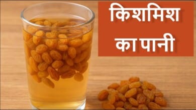 सुबह 1 गिलास गुनगुना पानी और भीगी हुई किशमिश खाने से क्या फायदा मिलता है?