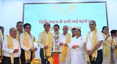 सिंधी समाज का आध्यात्मिक सम्मेलन पीस ऑडिटोरियम में सम्पन्न...