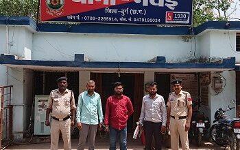 फर्जी लोन के नाम पर ठगी का खुलासा – दुर्ग पुलिस ने 03 आरोपियों को किया गिरफ्तार...