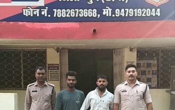 थाना परिसर में रील बनाकर सोशल मीडिया में वायरल करने वाले 02 आरोपी गिरफ्तार...