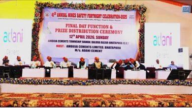 माइन सेफ्टी फोर्टनाइट सेलिब्रेशन–2025 में छत्तीसगढ़ की सेल माइन्स का उत्कृष्ट प्रदर्शन; राजहरा माइन्स को ओवरऑल प्रथम पुरस्कार...