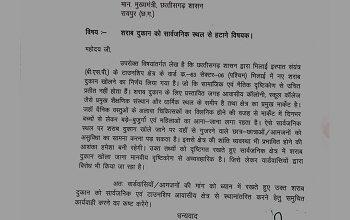 भिलाई में नई शराब दुकान के विरोध में उतरे विधायक देवेंद्र यादव, सीएम को पत्र लिखकर की स्थानांतरण की मांग...