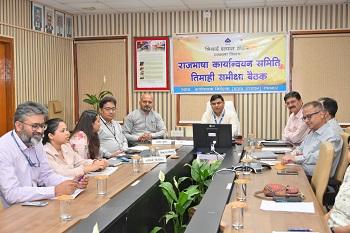 राजभाषा कार्यान्वयन समिति की 152वीं तिमाही समीक्षा बैठक संपन्न...