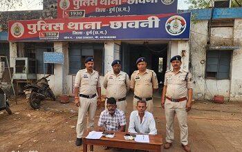 सट्टा के ख़िलाफ़ दुर्ग पुलिस की लगातार कार्रवाई जारी,पावर हाउस ओवरब्रिज के नीचे सट्टा पट्टी खिलाते दो आरोपी गिरफ्तार, नगदी एवं मोबाइल जप्त...