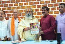 भिलाई-दुर्ग में सरयू पारीण ब्राह्मण समाज की वार्षिक आम सभा 3 मई को, ‘ब्रह्म प्रकाश’ पत्रिका का होगा विमोचन...