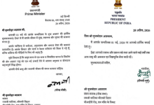 राष्ट्रपति मुर्मू और PM मोदी ने सांसद बृजमोहन अग्रवाल को दी खास जन्मदिन बधाई, सेवा भाव की सराहना...