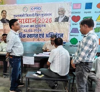 बिजली बिल से मिली बड़ी राहत, अब तक 21 हजार से अधिक उपभोक्ताओं ने उठाया लाभ, करोड़ों की बकाया राशि जमा...