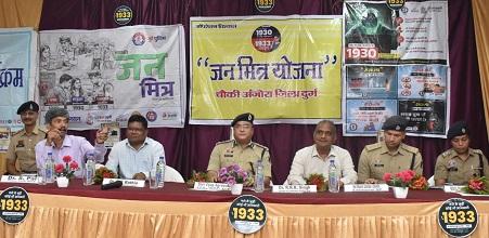 वेटरनरी कॉलेज अंजोरा में जनमित्र योजना अंतर्गत साइबर जागरूकता, नशा मुक्ति एवं यातायात नियमों पर जागरूकता कार्यक्रम आयोजित...