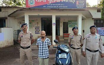 विश्व बैंक कॉलोनी क्षेत्र में एक्टिवा चोरी करने वाला आरोपी गिरफ्तार, चोरी की गई स्कूटी बरामद...