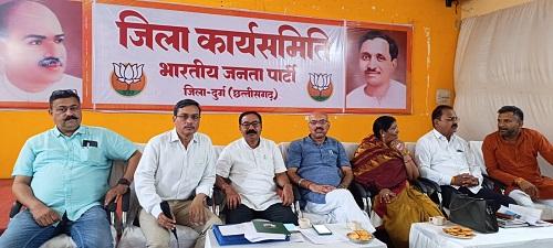 भारतीय जनता पार्टी जिला दुर्ग की पंडित दीनदयाल उपाध्याय प्रशिक्षण वर्ग महाअभियान की अंतिम तैयारी बैठक संपन्न...